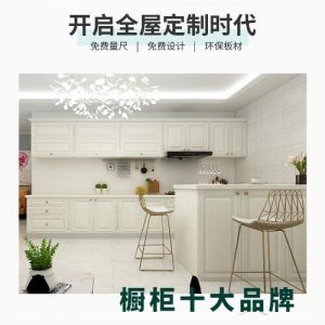 整體櫥柜的優缺點以及櫥柜選材技巧有哪些 整體櫥柜的優缺點以及櫥柜選材技巧有哪些